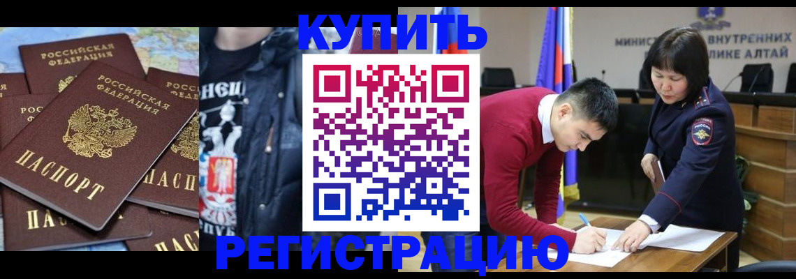 прописка штамп в Пензе