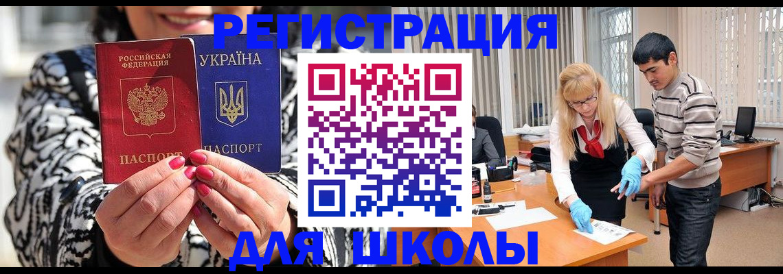 регистрация в Пензе