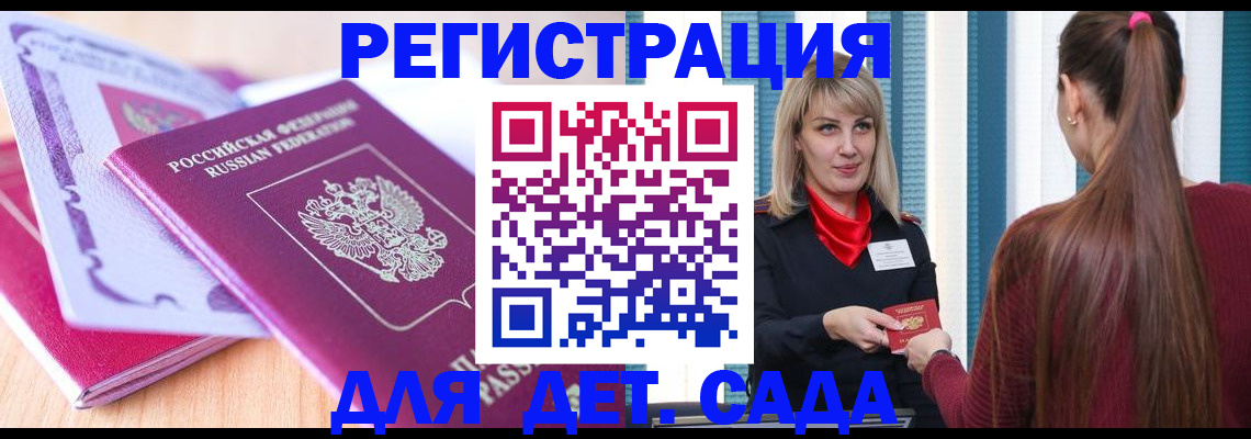 временная регистрация адрес в Пензе